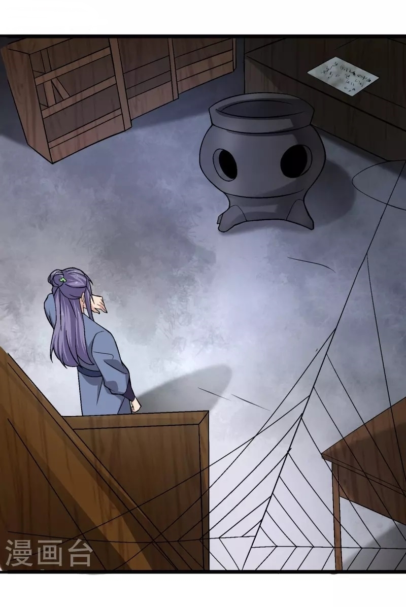 Ultimate Sovereign ยอดราชันย์แห่งใต้หล้า ตอนที่ 6 หน้า 8