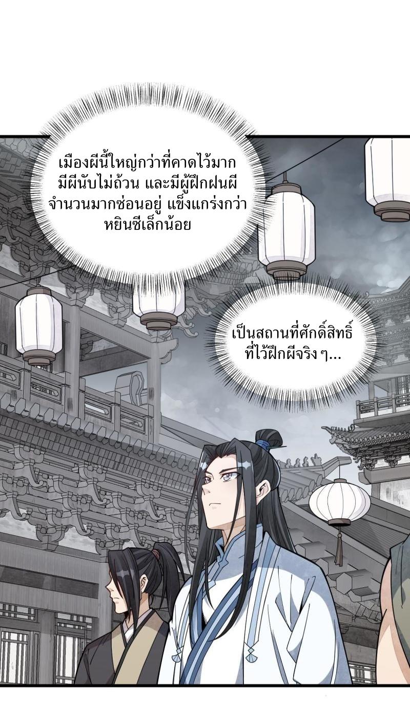 Lan Ke Qi Yuan ตอนที่ 170 หน้า 2