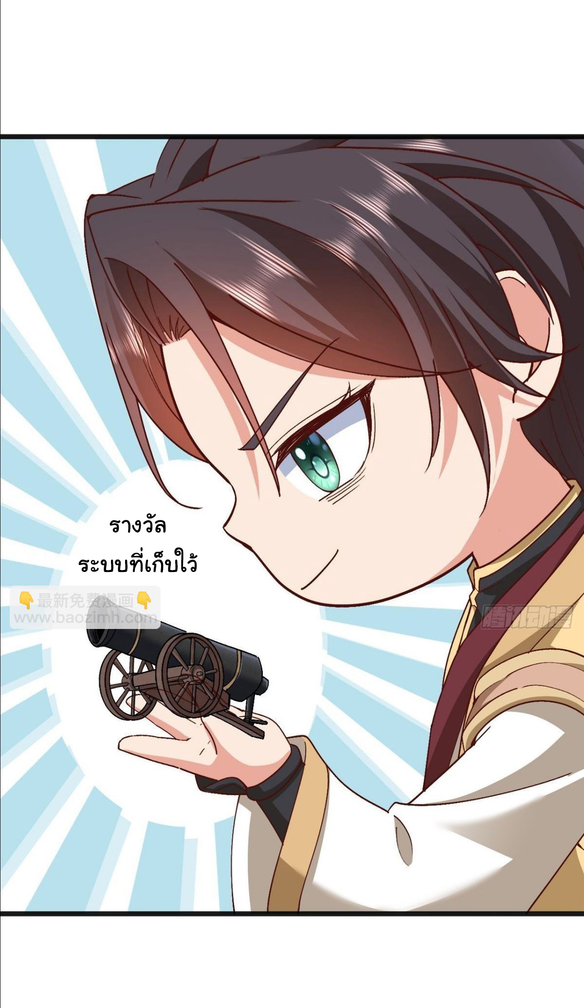 เทพยุทธมหาวิบัติ ตอนที่ 21 หน้า 16