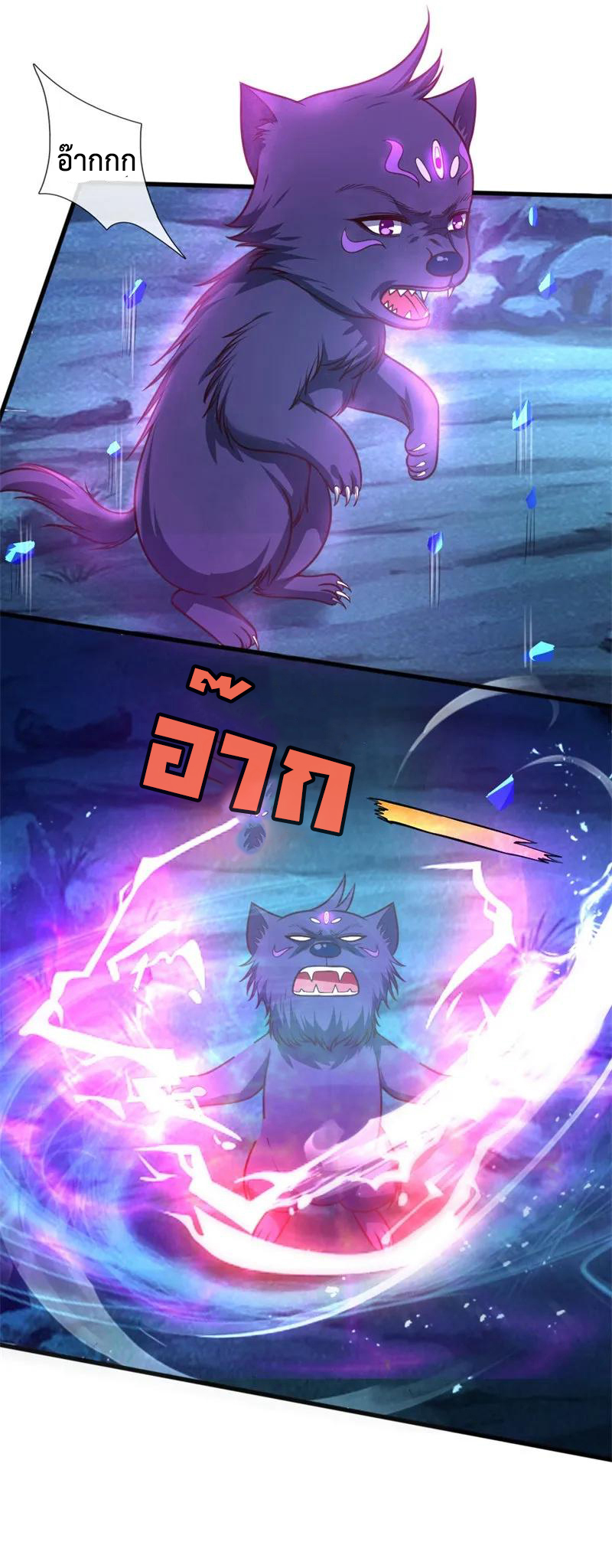 |.ตำนานราชันย์เทพสวรรค์ ตอนที่ 123 หน้า 3