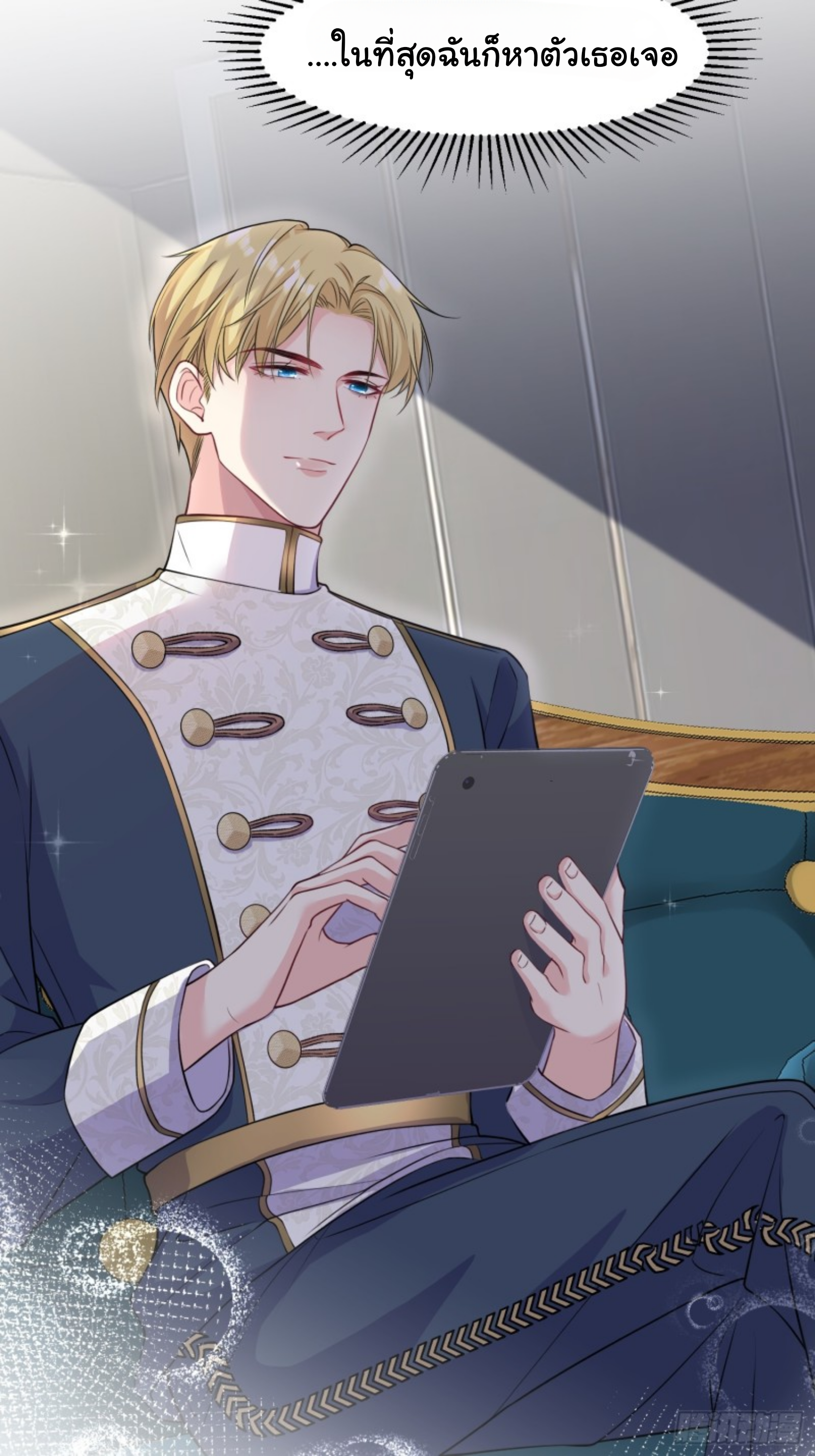 หลักจากหย่าร้างฉันก็กลับมาพร้อมมกับเงินนับแสนล้าน ตอนที่ 2 หน้า 42