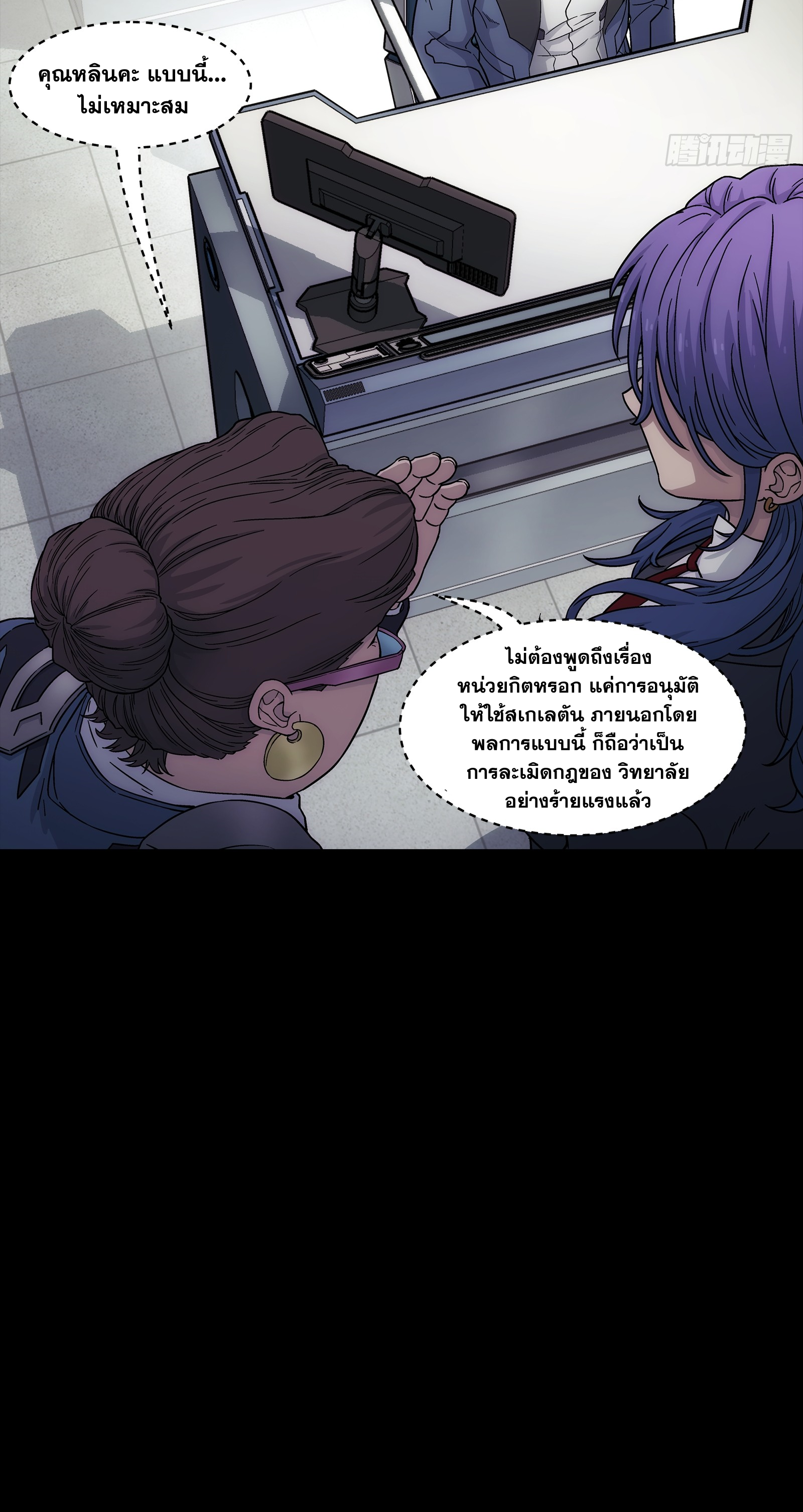 Steel Covenant ตอนที่ 6 หน้า 37