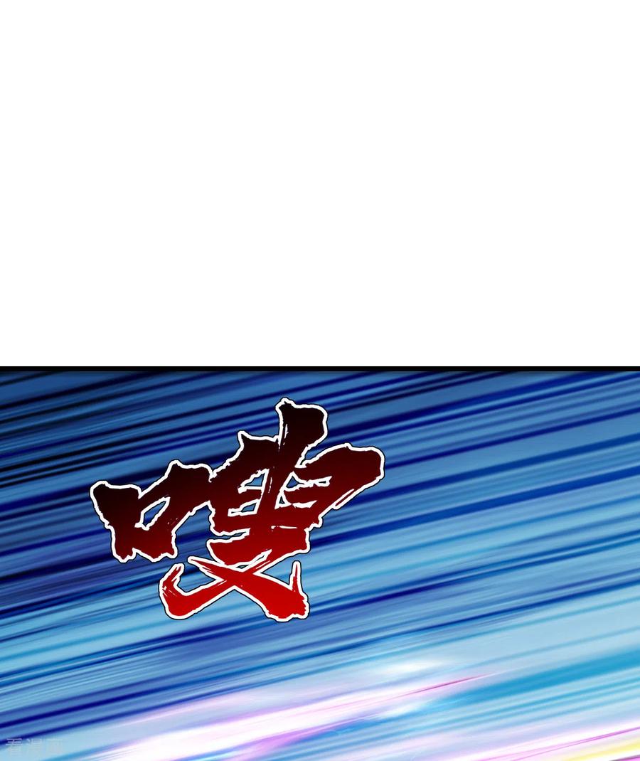 เทพอสูรสยบฟ้า ตอนที่ 159 หน้า 14