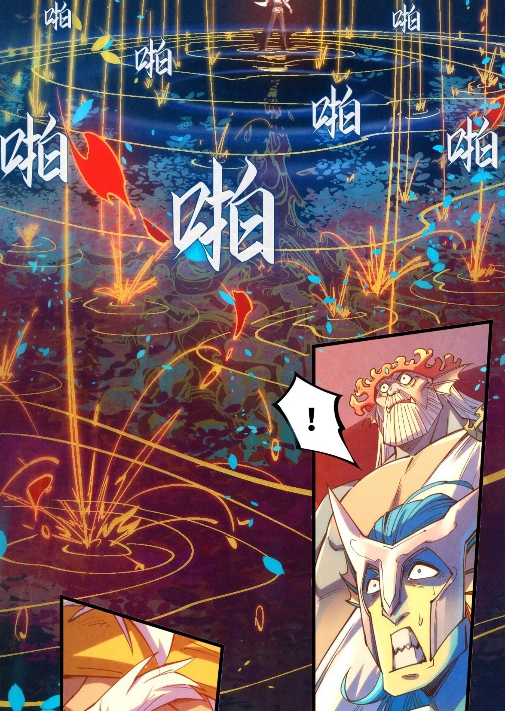 มหาเทพนิรันดร์กาล ตอนที่ 91 หน้า 11