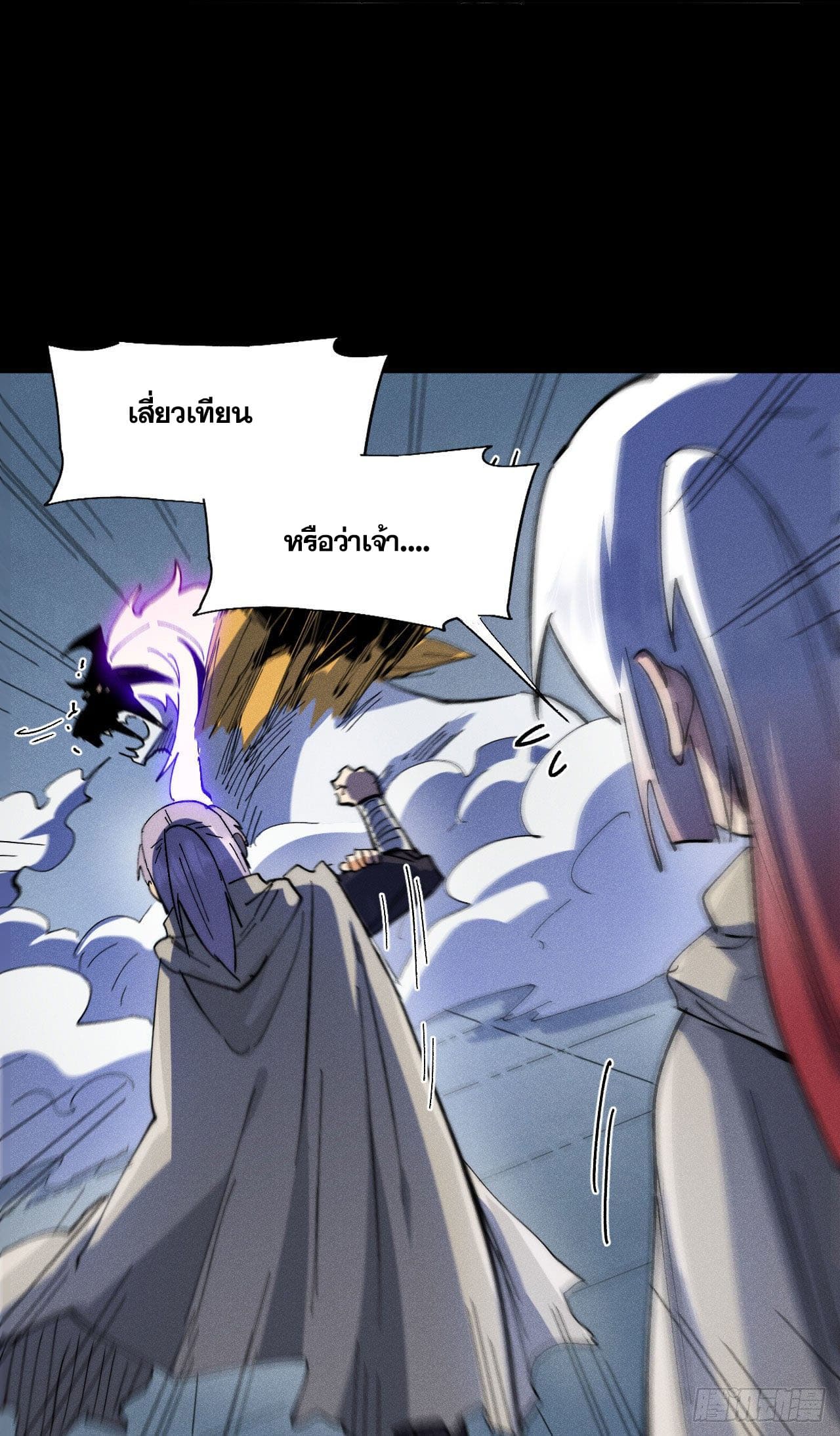 ตูข้านี่แหละเทพ (ทันจีน) ตอนที่ 99 หน้า 37