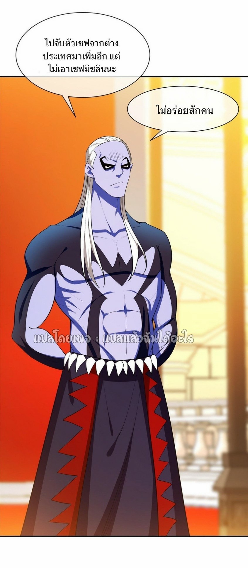 การเกิดใหม่ของพระเจ้ากับระบบผลาญเงินสุดกาว ตอนที่ 152 หน้า 3