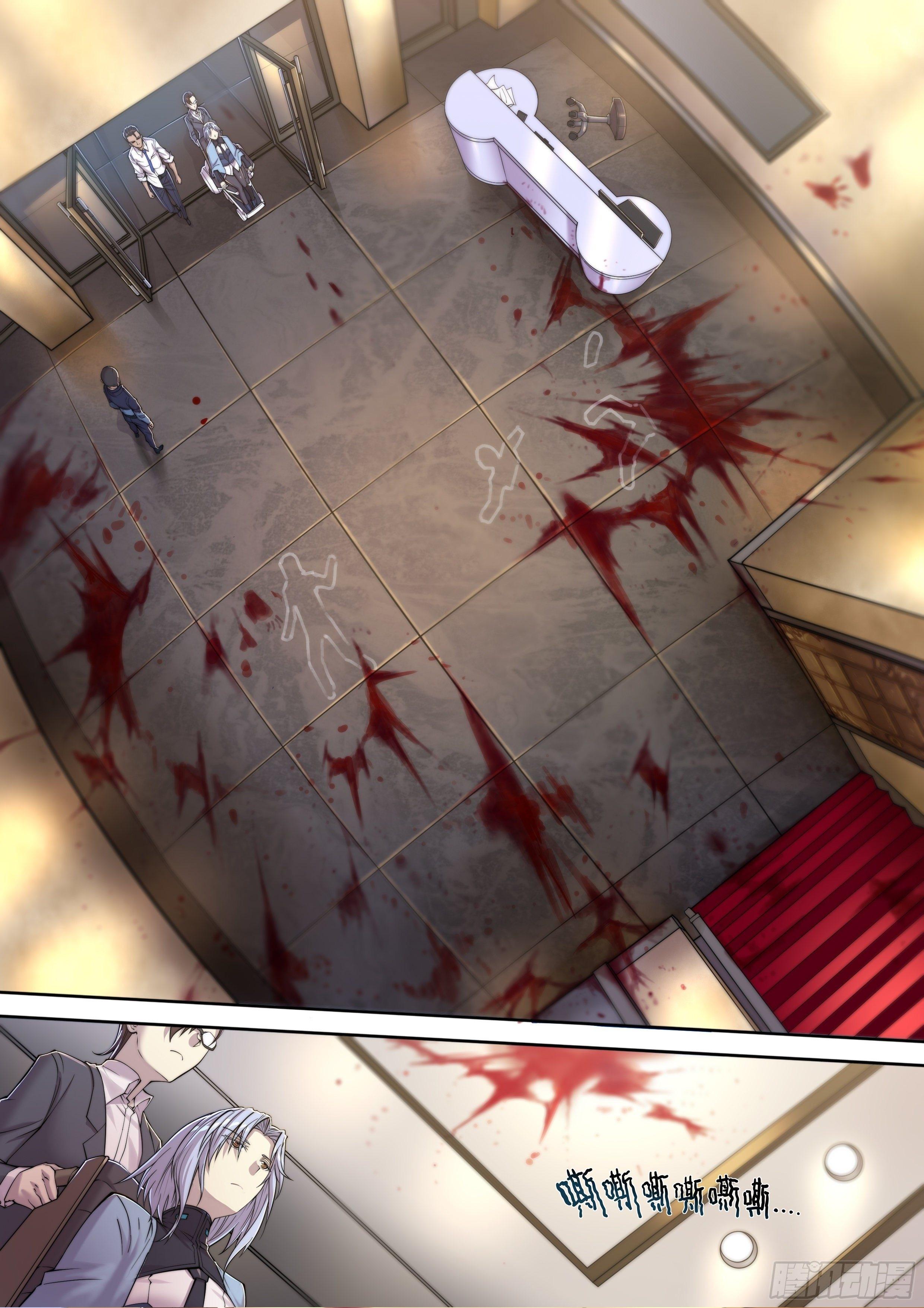 Apocalypse Forecast ตอนที่ 4 หน้า 12