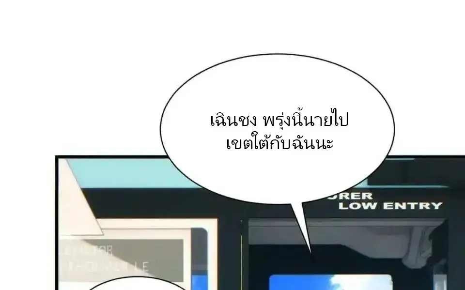 เกิดใหม่วันสิ้นโลก  (Rebirth In The End Times: I Reached The Top By Opening Boxes) ตอนที่ 20 หน้า 76