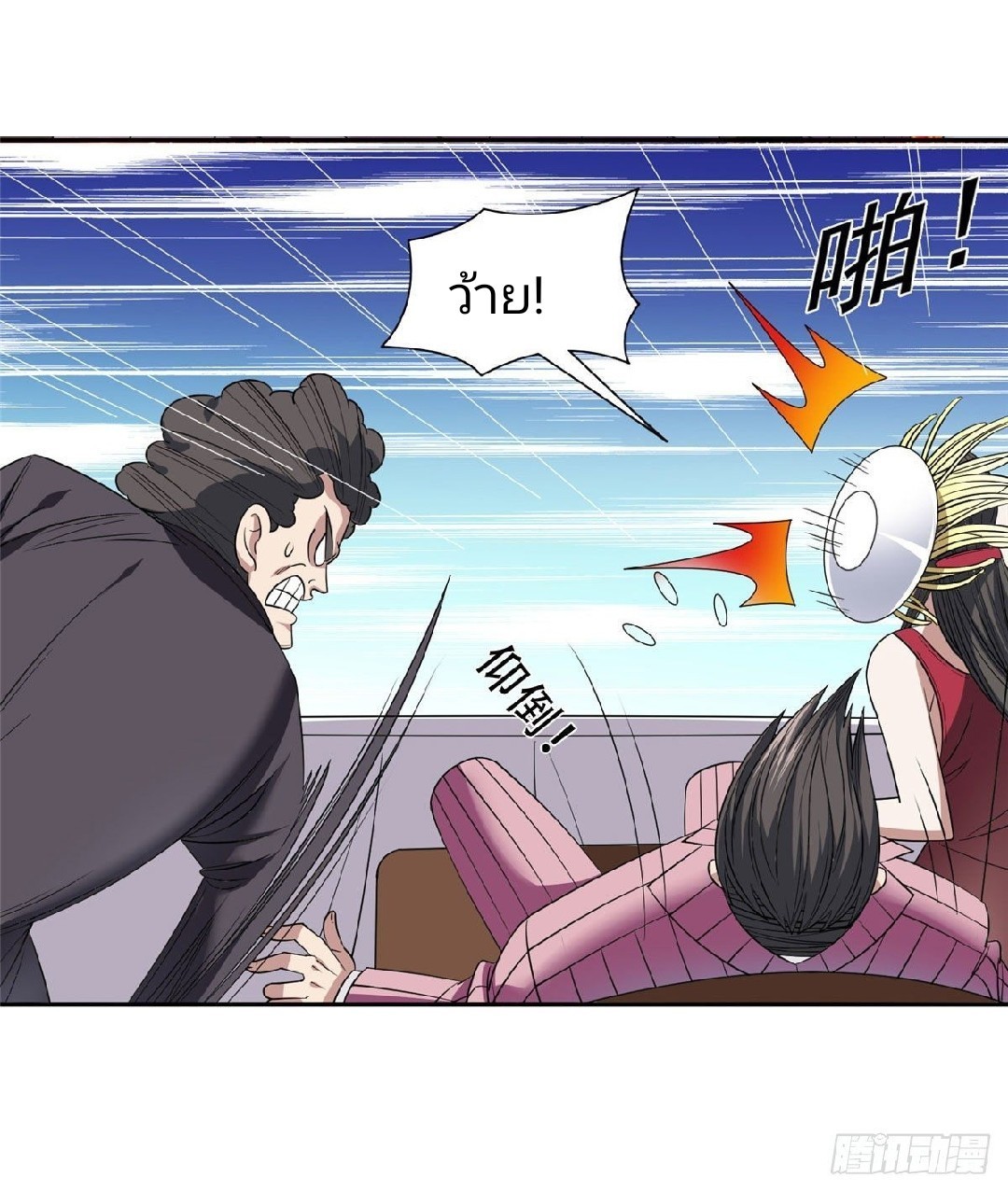 การเกิดใหม่ของพระเจ้ากับระบบผลาญเงินสุดกาว ตอนที่ 54 หน้า 10