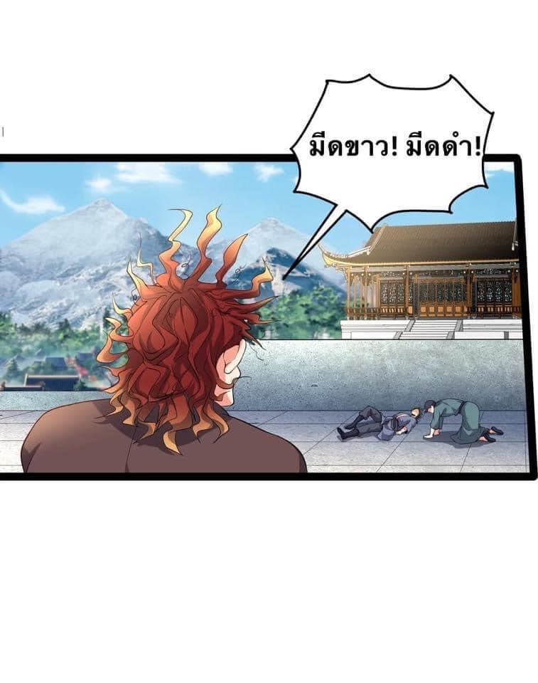 เทพวายร้ายกลับชาติมาเกิดใหม่ ตอนที่ 36 หน้า 35