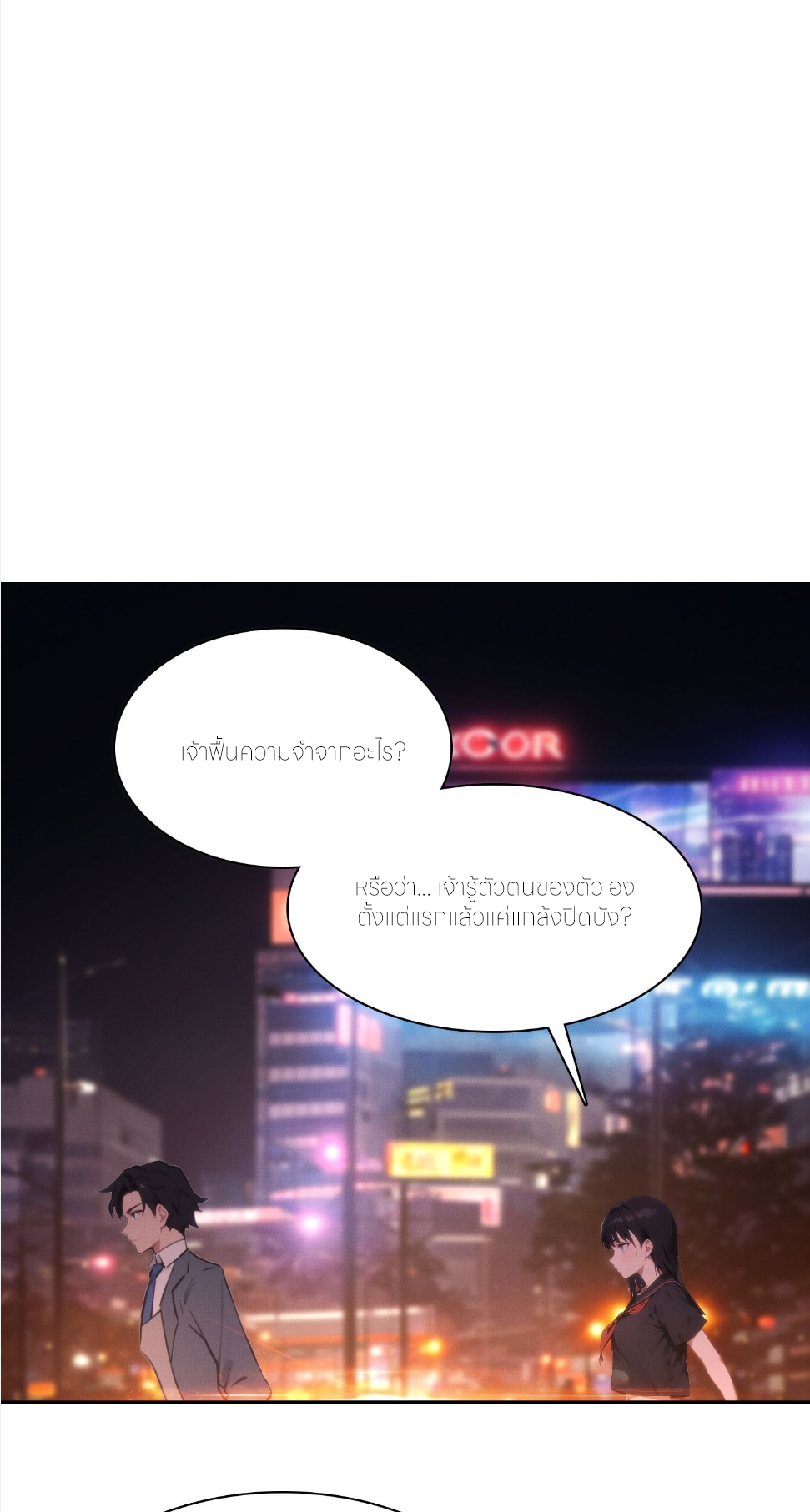 ชีวิตใหม่ในฐานะไป๋อู๋ฉาง ตอนที่ 7 หน้า 27