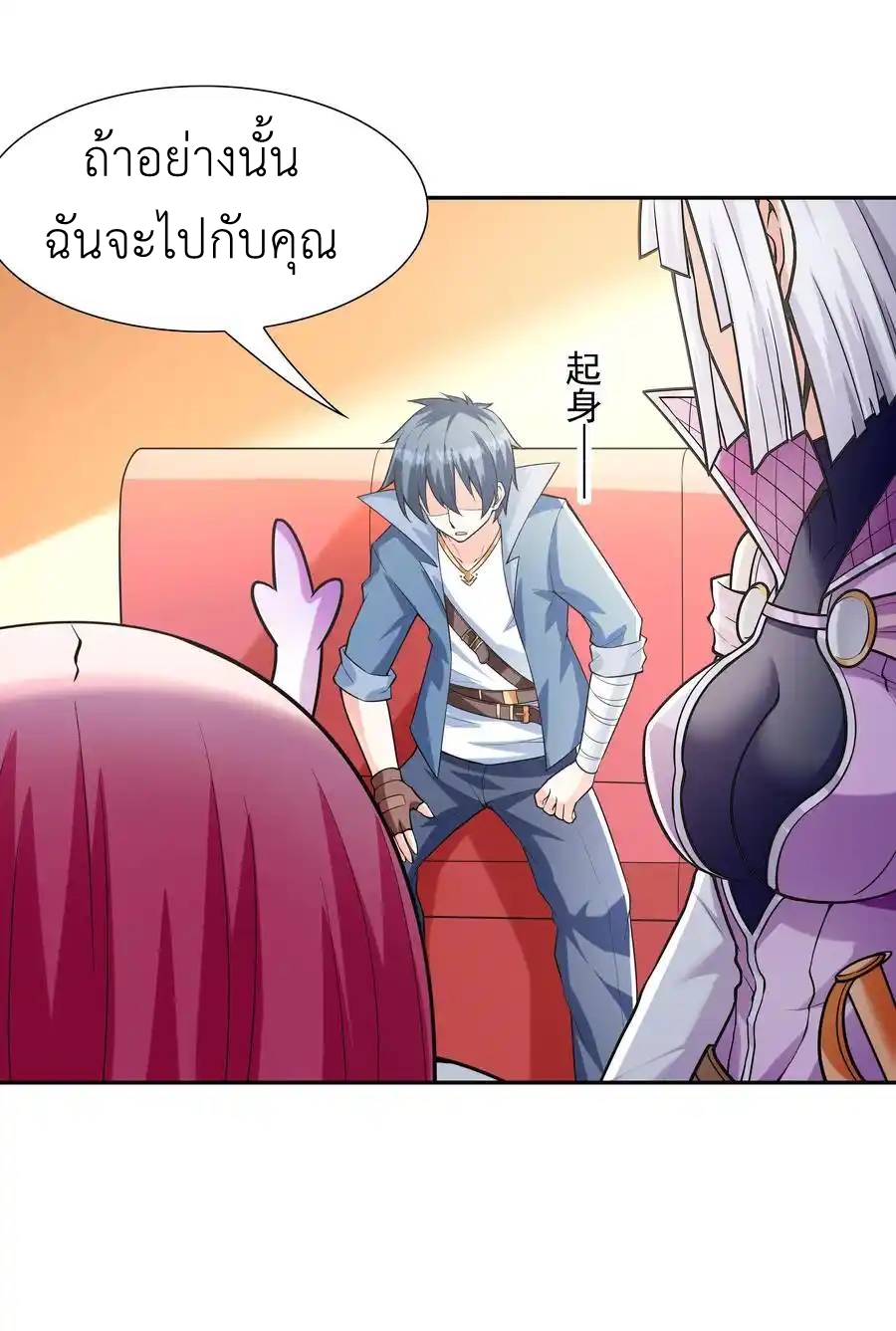 My Harem Is Entirely Female Demon Villains ตอนที่ 31 หน้า 19