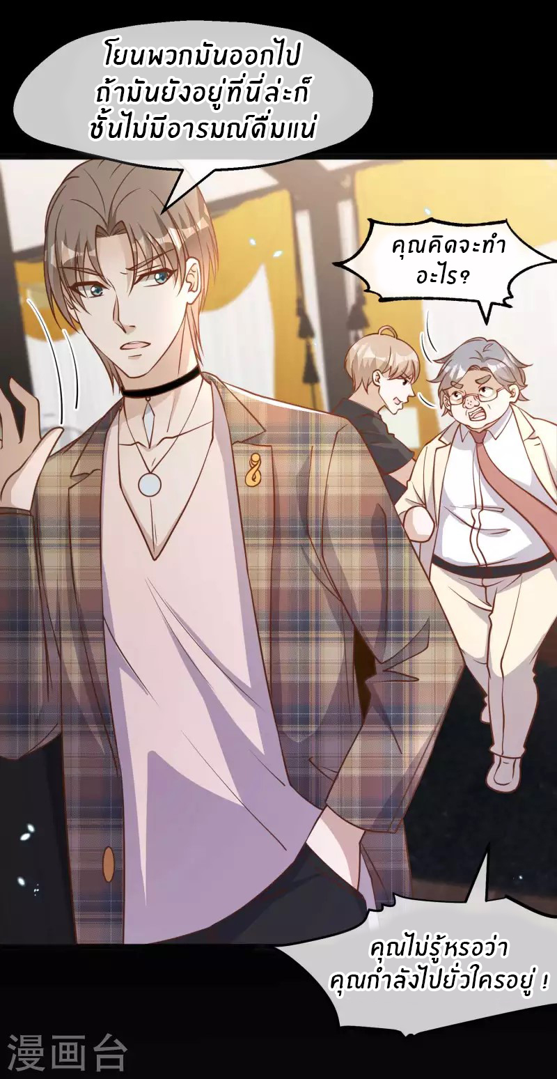 God Fisherman ตอนที่ 167 หน้า 25