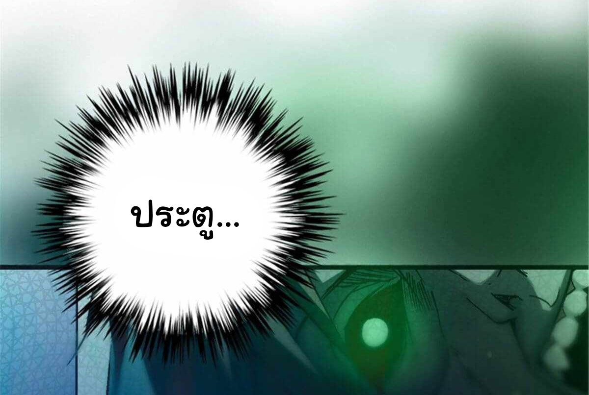 Northern Train X47 ตอนที่ 15 หน้า 14