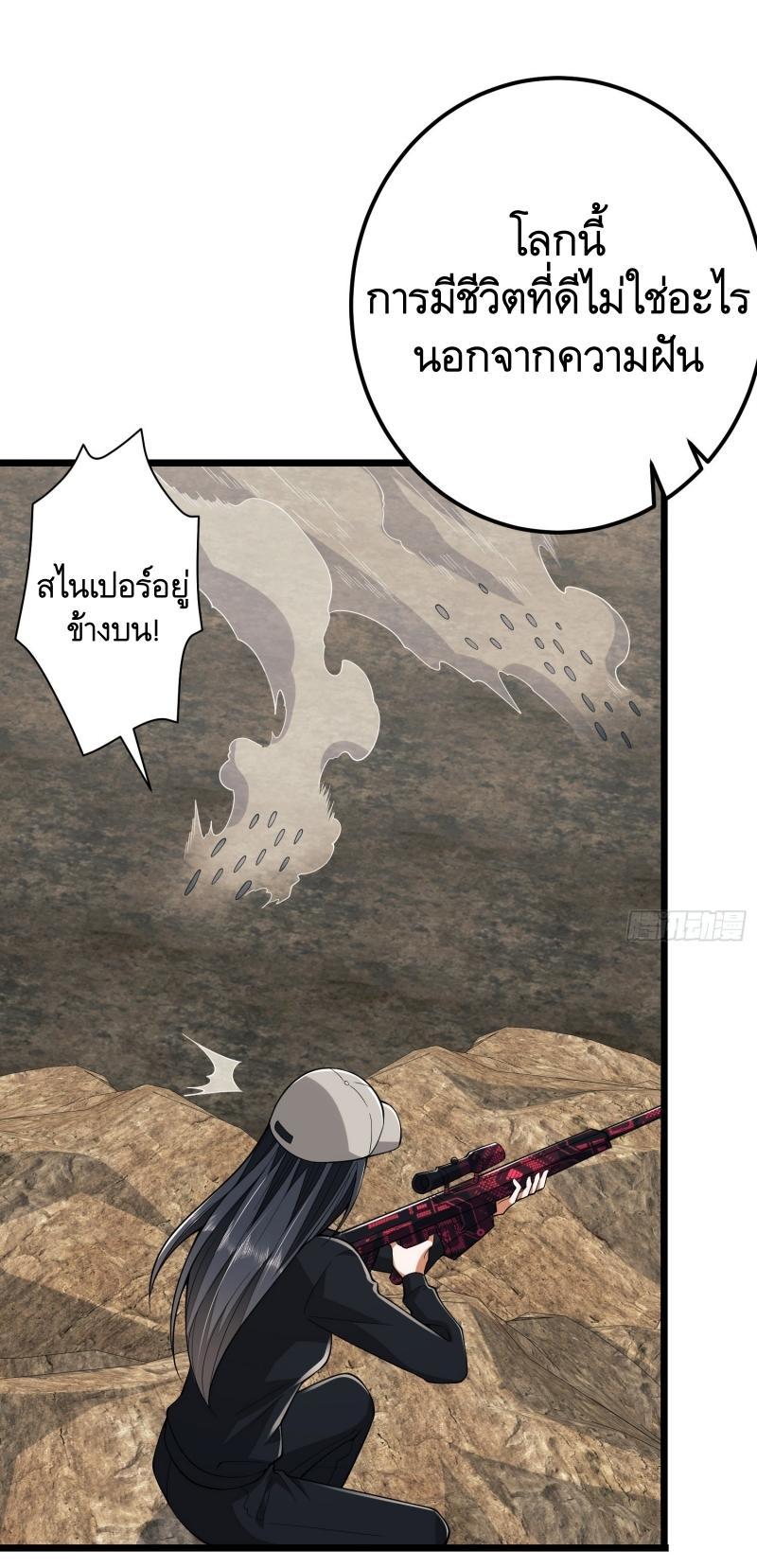 THE FIRST ORDER ตอนที่ 187 หน้า 49