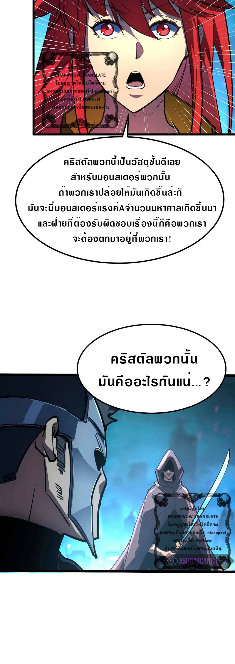 Rise From The Rubble |  เศษซากวันสิ้นโลก ตอนที่ 107 หน้า 32