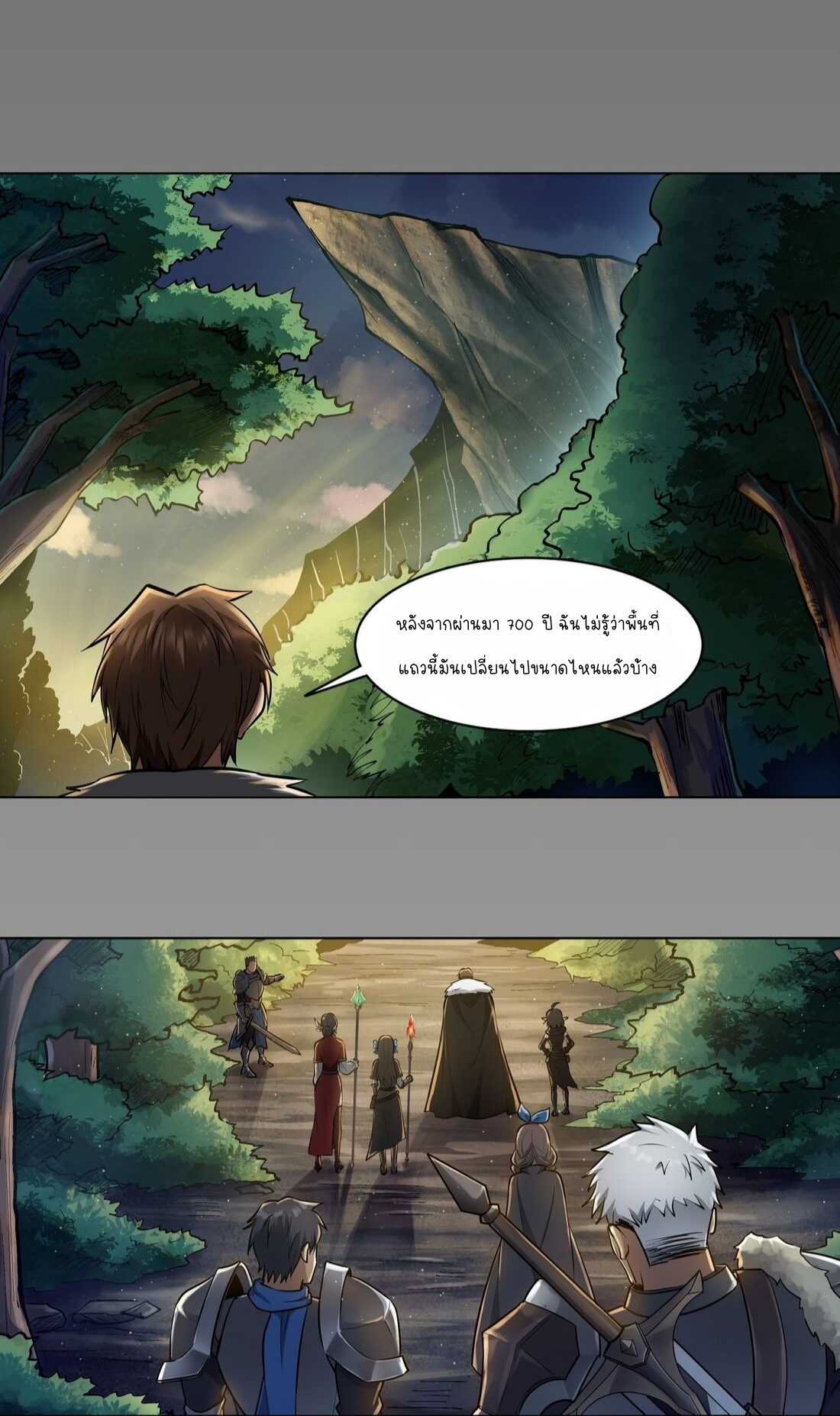 ดาบแห่งรุ่งอรุณ ผู้ข้ามกาลเวลา ตอนที่ 8 หน้า 3