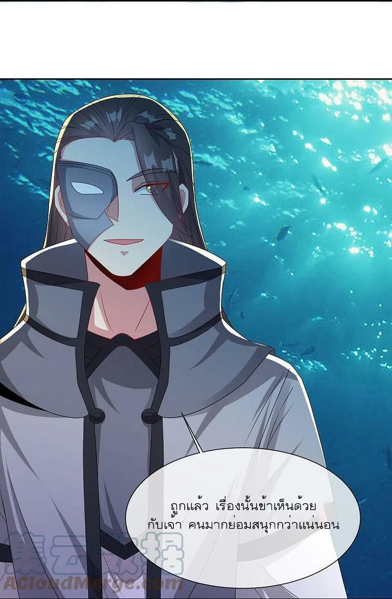 peerless battle spirit ตอนที่ 510 หน้า 4