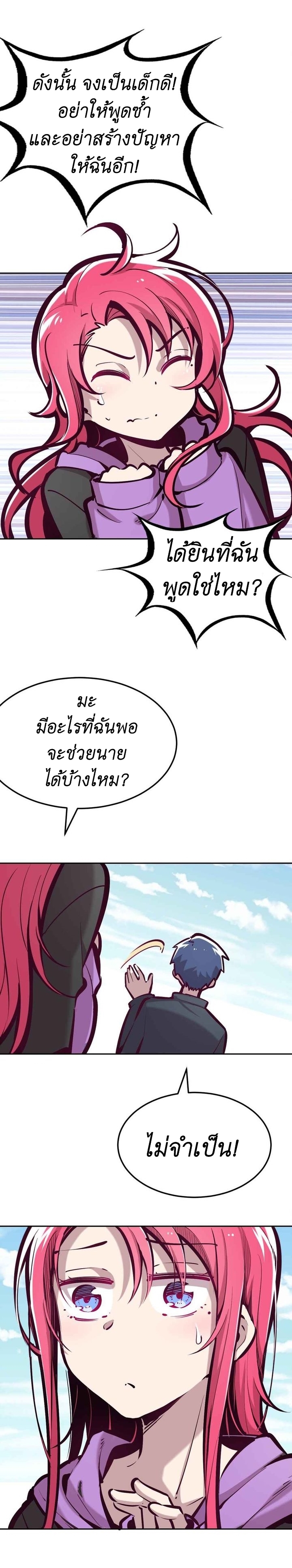 Demon x Angel can't get along! ตอนที่ 43 หน้า 9