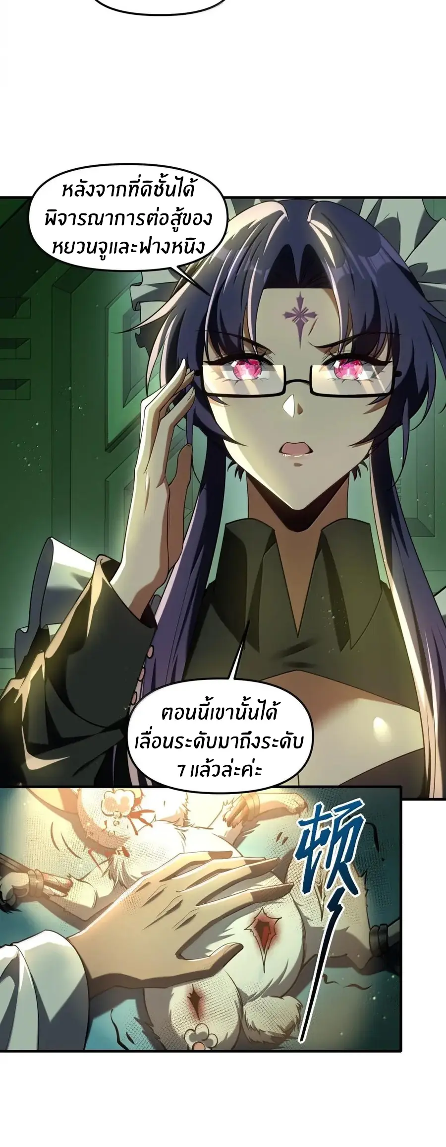During the live broadcast, I proposed to the female ghost - she really agreed?! ตอนที่ 98 หน้า 6
