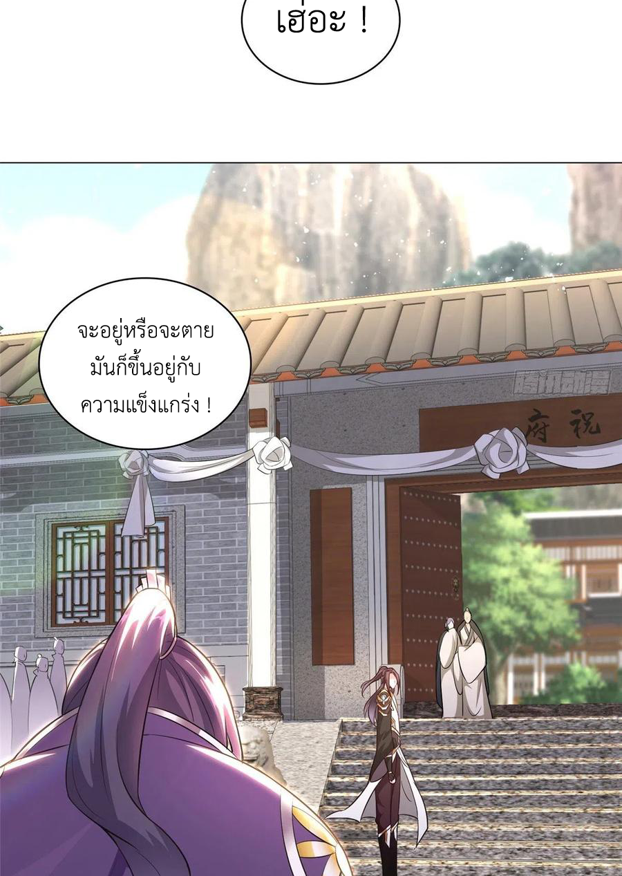 (ชนจีน) Dragon Master (จูหมิง นักรบเซียนมังกร) ตอนที่ 54 หน้า 24