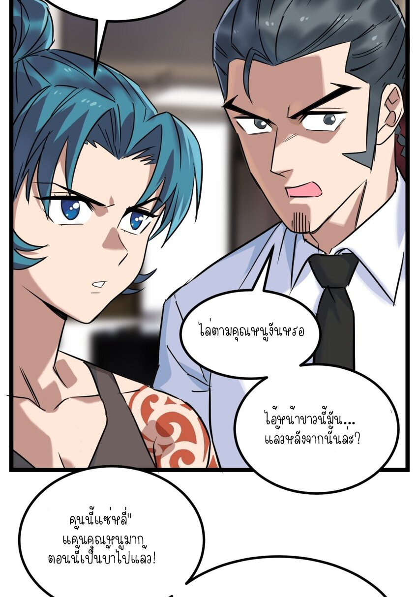 I Have a Hall of Heroic Souls ตอนที่ 22 หน้า 32