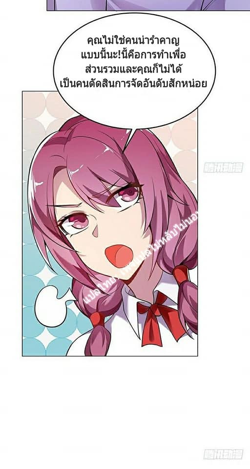 |. Carrying The Goddess Along (จบss1) ตอนที่ 12 หน้า 19