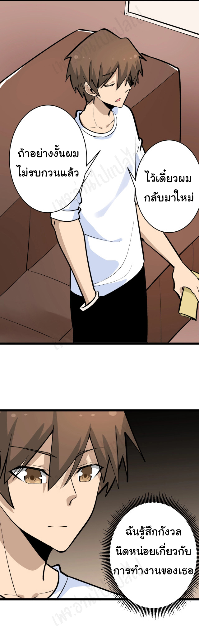 Sanjie Taobao Store ระบบร้านค้าเทพเจ้า ตอนที่ 177 หน้า 4