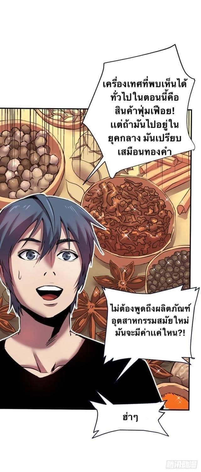 Le lt Empire (ท่านลอร์ด ต่างโลก) ตอนที่ 2 หน้า 14