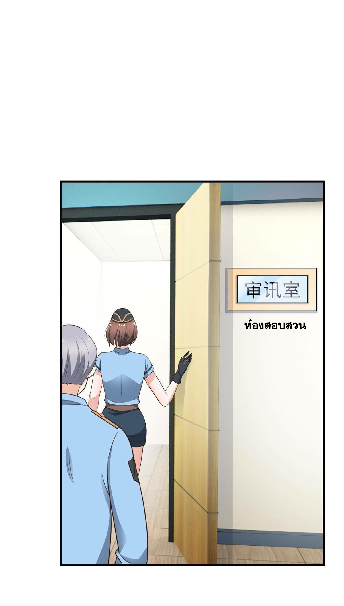 ถูกพ่อบังคับให้ต้องเลือก 1/10 เทพธิดามาแต่งงานด้วย ตอนที่ 23 หน้า 30