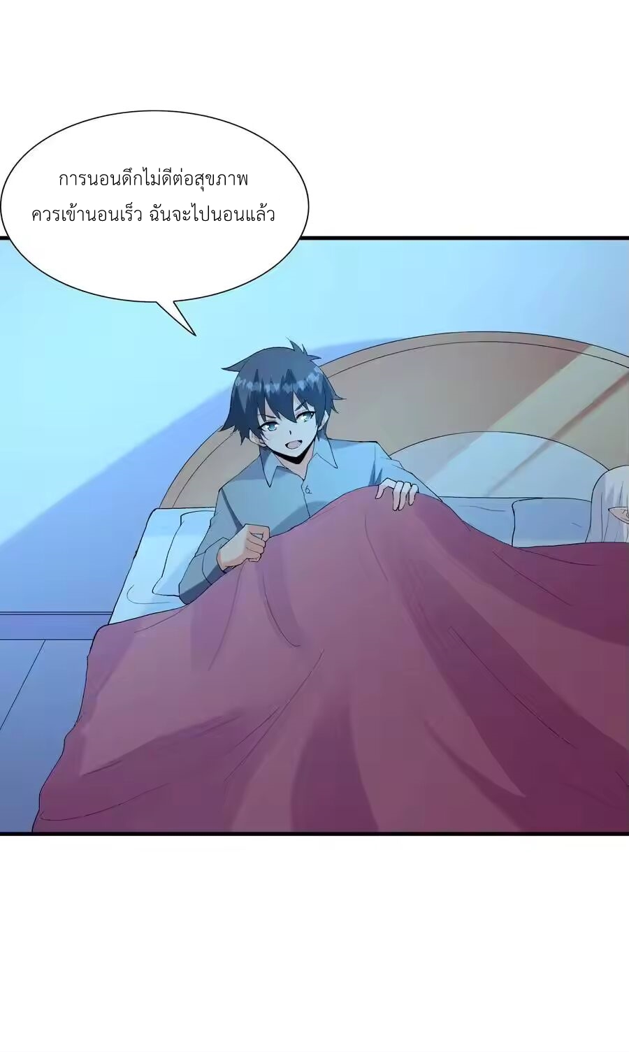 My Harem Is Entirely Female Demon Villains ตอนที่ 137 หน้า 29
