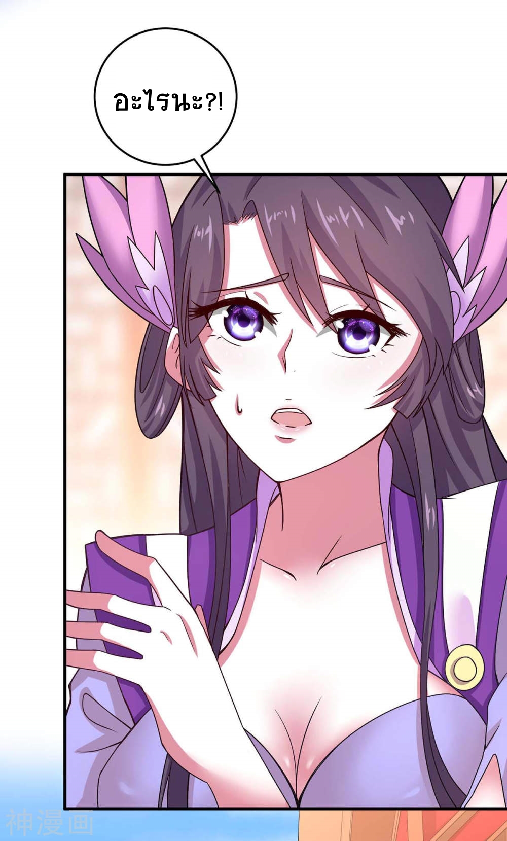 การกลับมาของจักพรรดิ์ ตอนที่ 99 หน้า 15