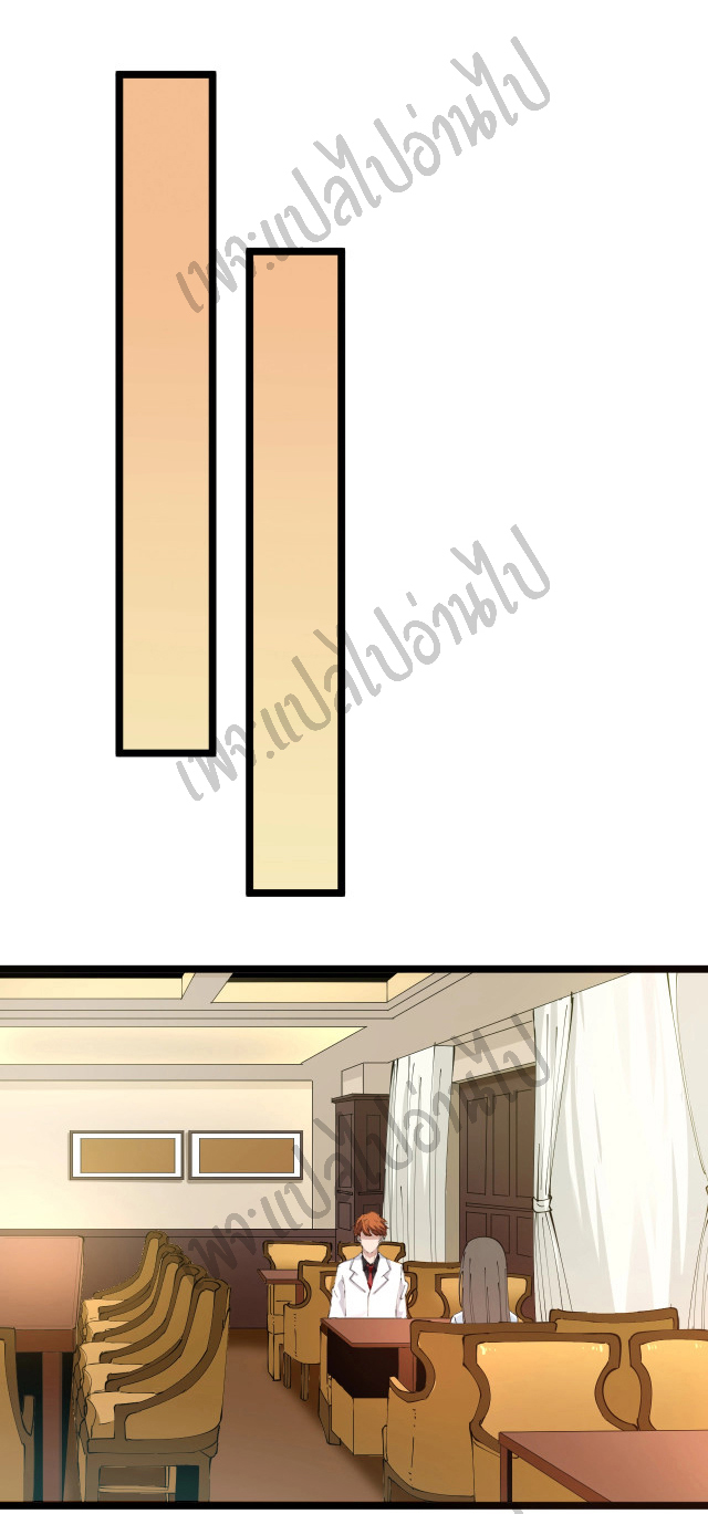 Sanjie Taobao Store ระบบร้านค้าเทพเจ้า ตอนที่ 91 หน้า 7