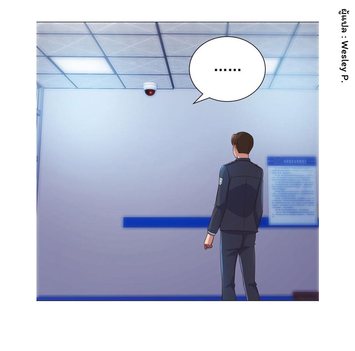 ระบบพระเจ้า ตอนที่ 117 หน้า 20