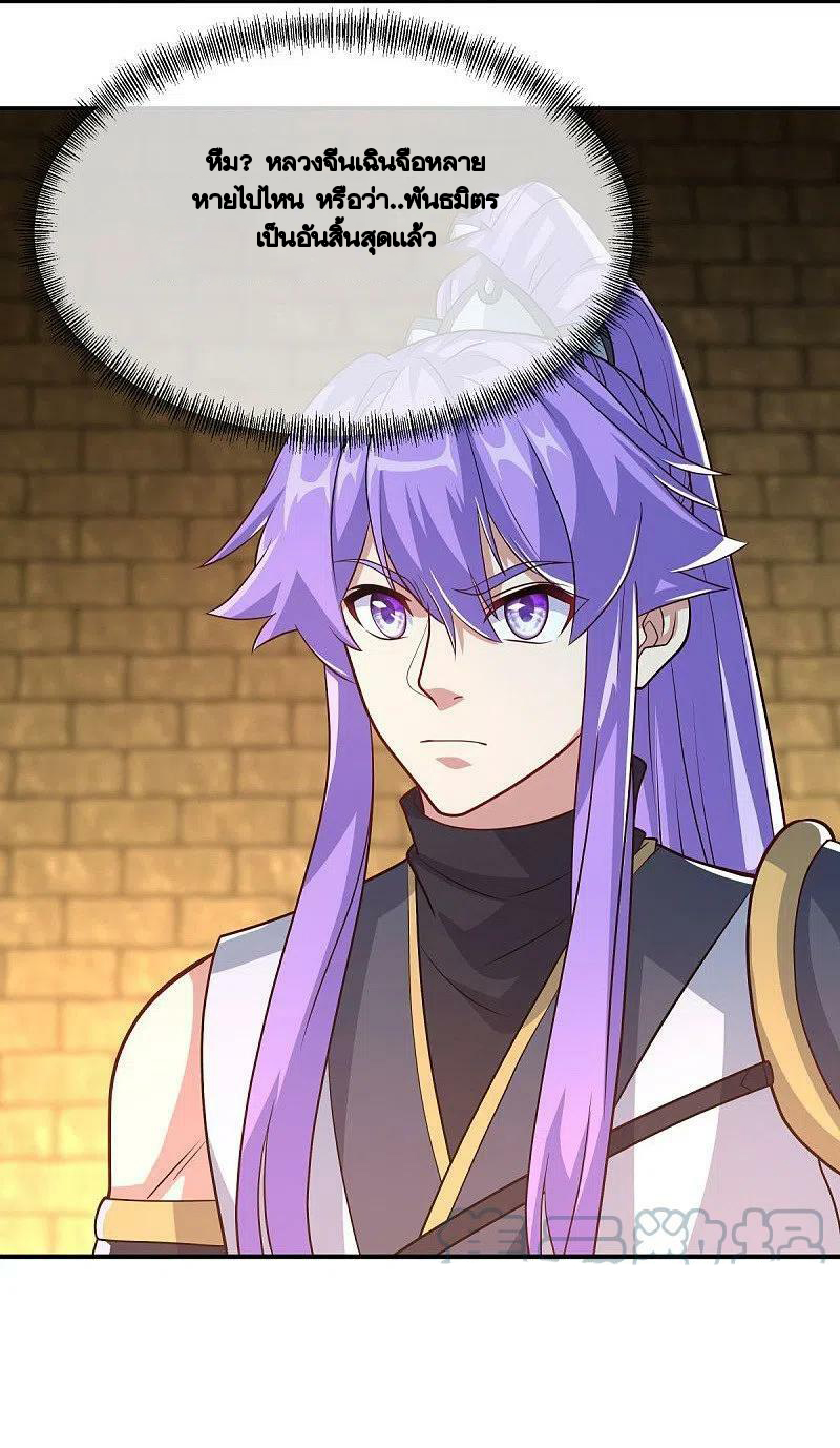 peerless battle spirit ตอนที่ 453 หน้า 66