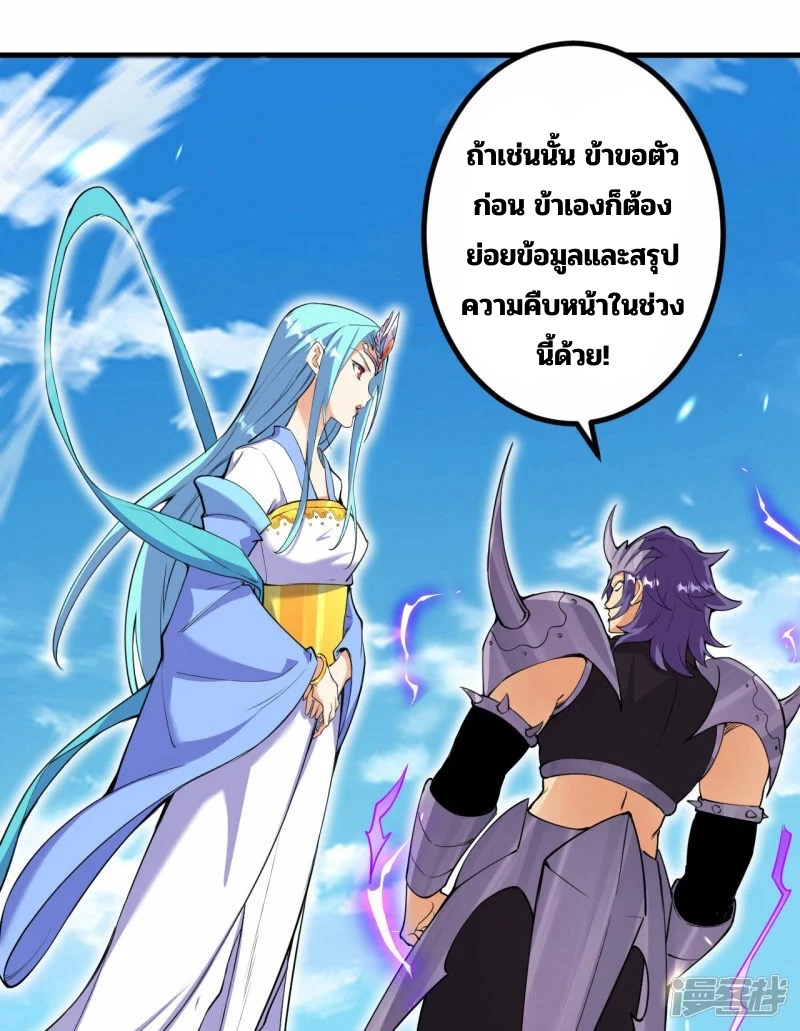 บรรพบุรุษผู้ขัดเกลากายา (ทันจีน) ตอนที่ 191 หน้า 2