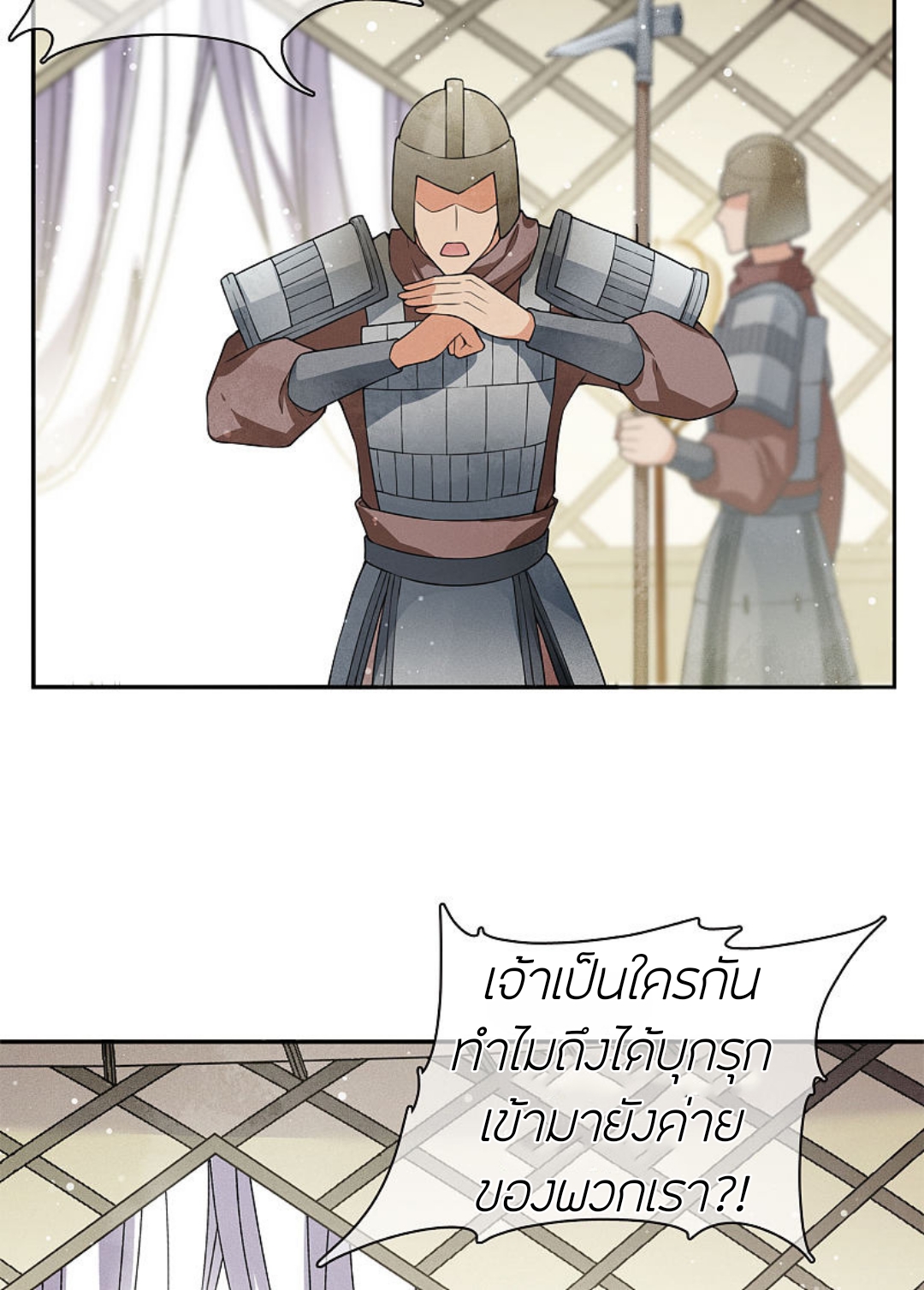 ลำนำรักเทพสวรรค์ ตอนที่ 13 หน้า 24