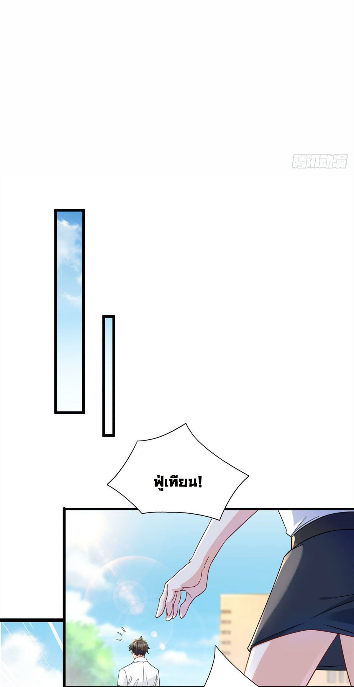 The new best all-rounder  ผู้แข็งแกร่งรอบด้าน ตอนที่ 6 หน้า 14