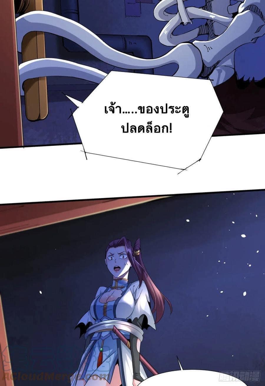 ระบบปลดล็อก มังกรทมิฬ  100,000 ปี ตอนที่ 19 หน้า 30