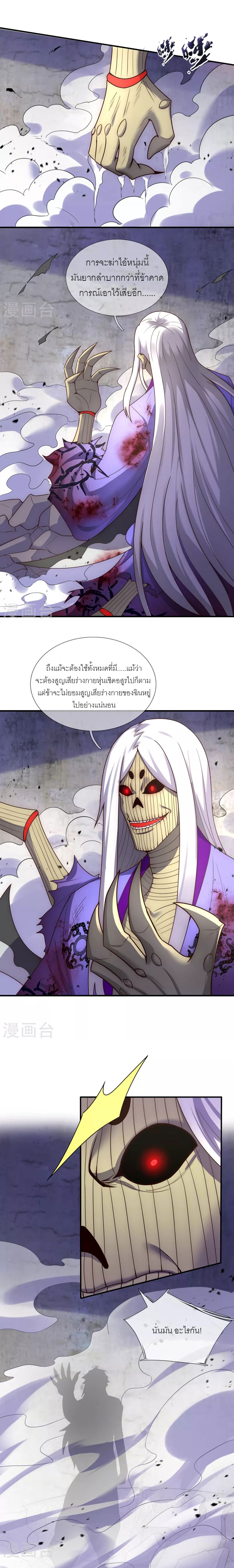(ชนจีน) The Heavenly Conqueror ตอนที่ 56 หน้า 13