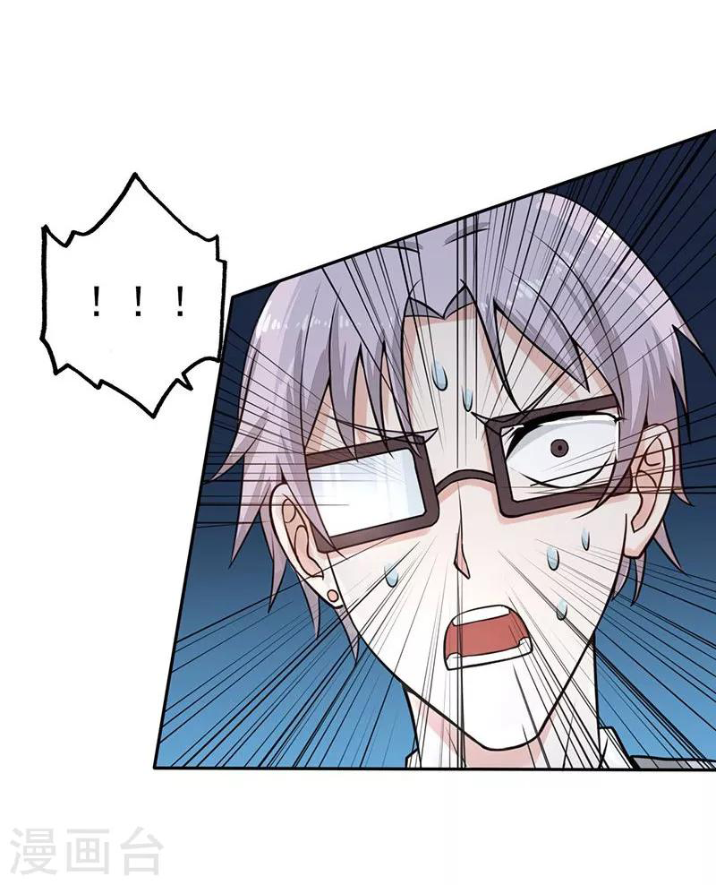 Abrí las puertas de el infierno ข้าเปิดแดนยมโลก ตอนที่ 36 หน้า 27