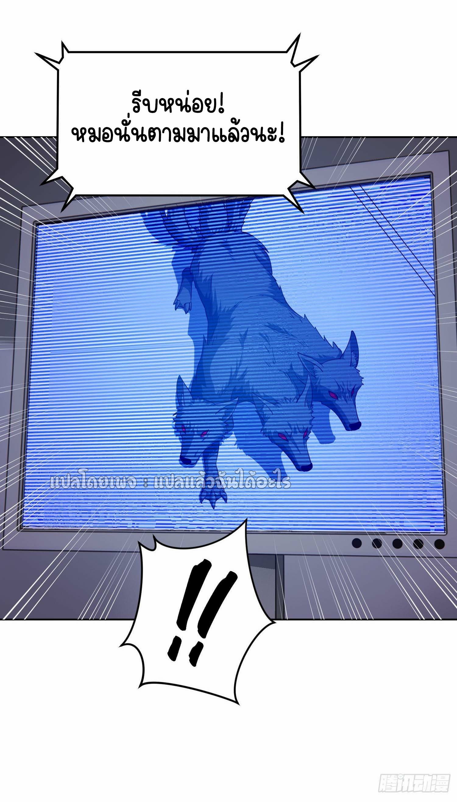 เป้าหมายของฉันคือเปิดฮาเร็มในต่างโลก ตอนที่ 6 หน้า 33