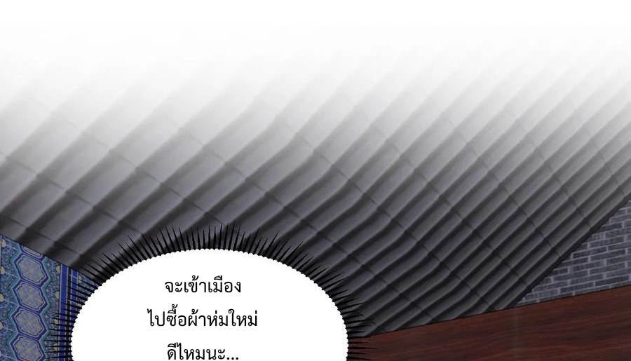 (ชนจีน) อาจารย์จอมวายร้ายกับลูกศิษย์ผู้อยู่ยงคงกระพัน ตอนที่ 94 หน้า 2