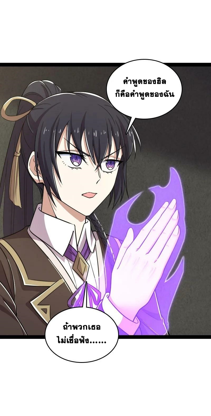 ชีวิตอันสันโดษของจักพรรดิ์หลินเกอ ตอนที่ 228 หน้า 23