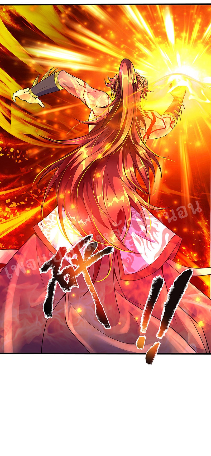 |.สุดยอดระบบเจ้าราชันย์ปีศาจ ตอนที่ 44 หน้า 15