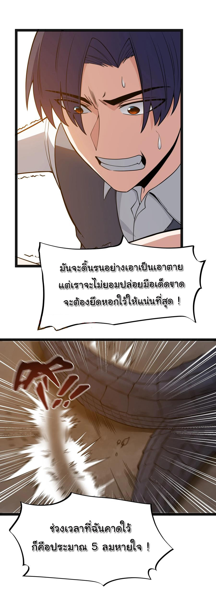 ผู้กล้าอย่างข้าจะพิชิตโลกาด้วยเงิน ( This Hero is a Money Supremacist ) ตอนที่ 20 หน้า 27