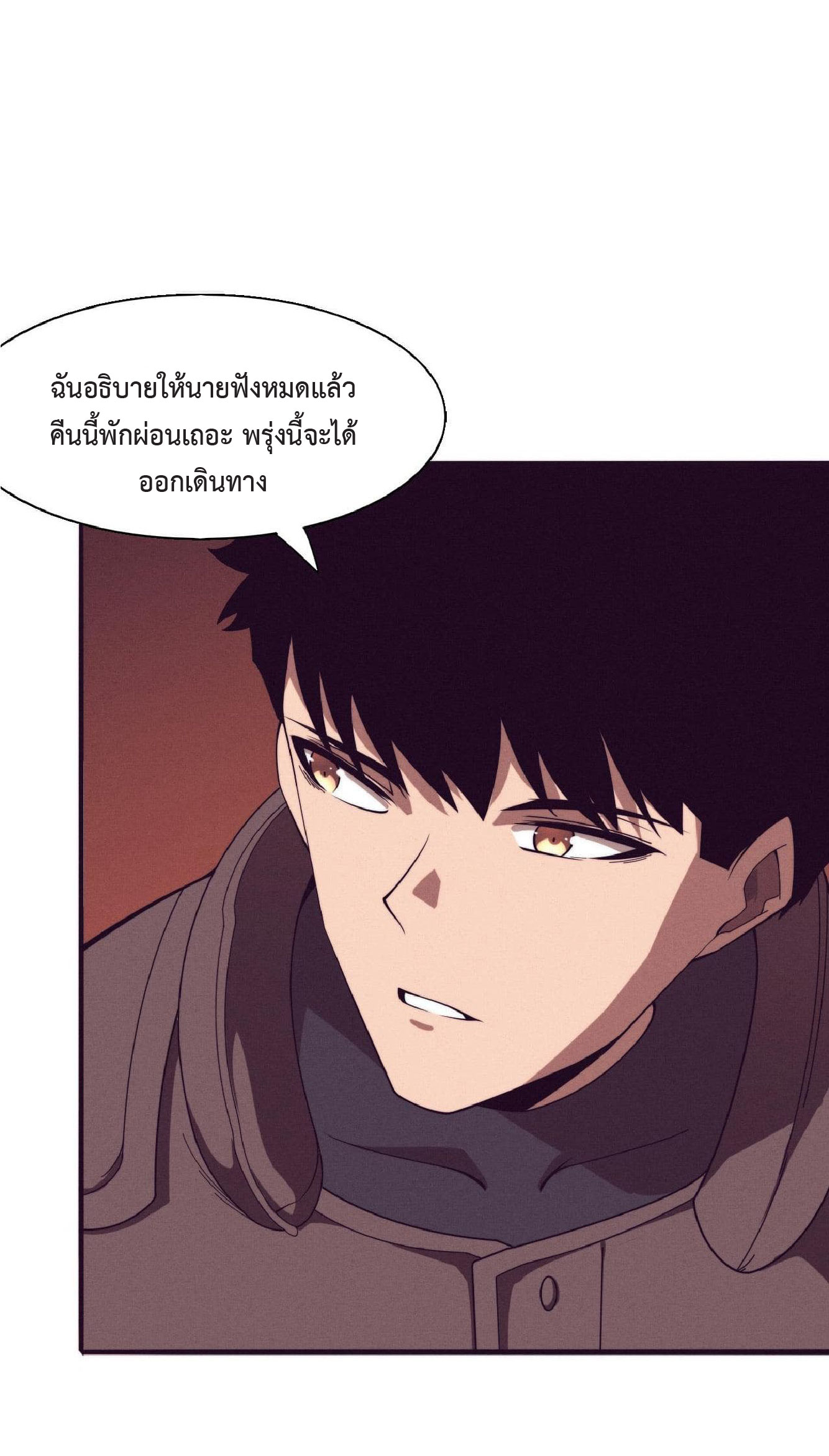 the frenzy of evolution การวิวัฒนาการที่บ้าคลั่ง ตอนที่ 139 หน้า 39