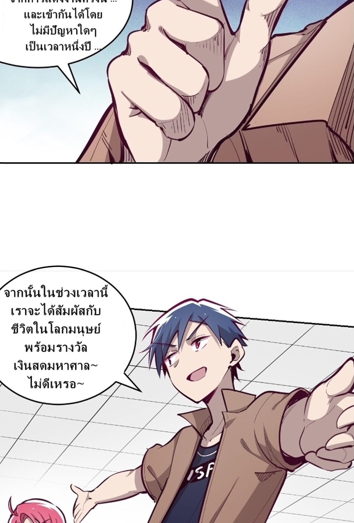 Demon x Angel can't get along! ตอนที่ 7 หน้า 16