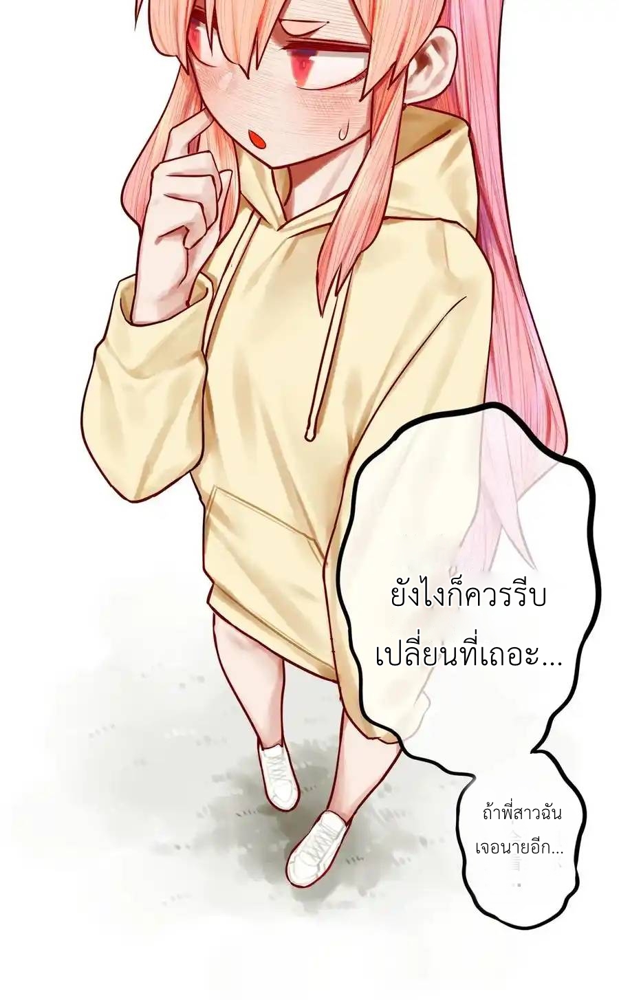 Read Miss, Don’t Livestream It! ตอนที่ 40 หน้า 17