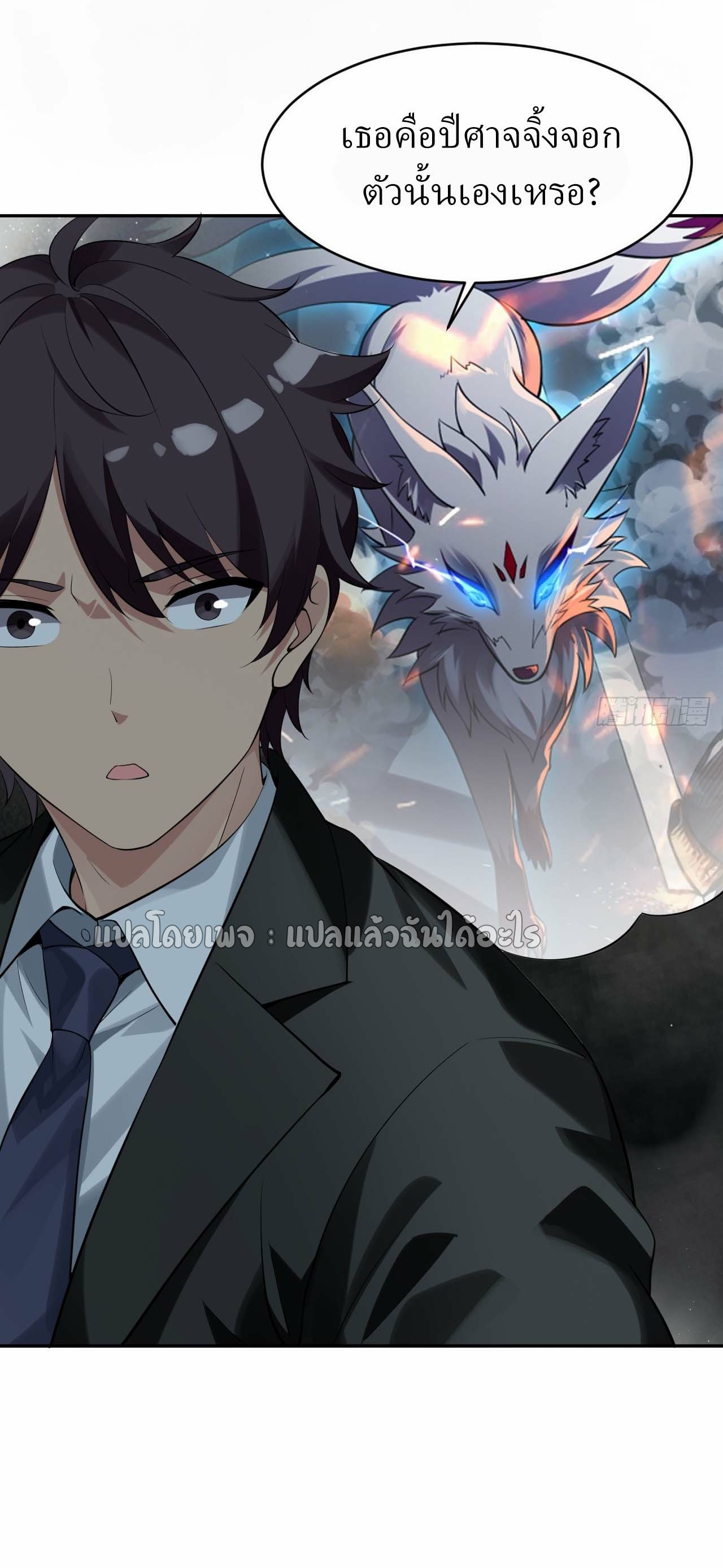 แฟนของผมระดับตำนานทั้งนั้น ตอนที่ 11 หน้า 37